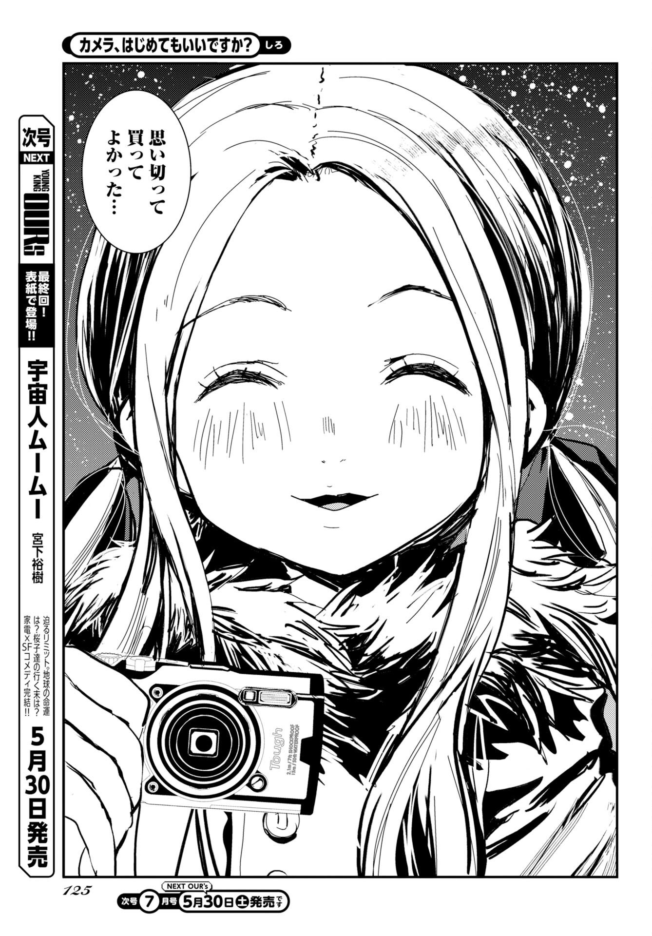KAMERA, HAJIMETE MO IIDESU KA? Chapter 80 page 11 - nihonkuni.com