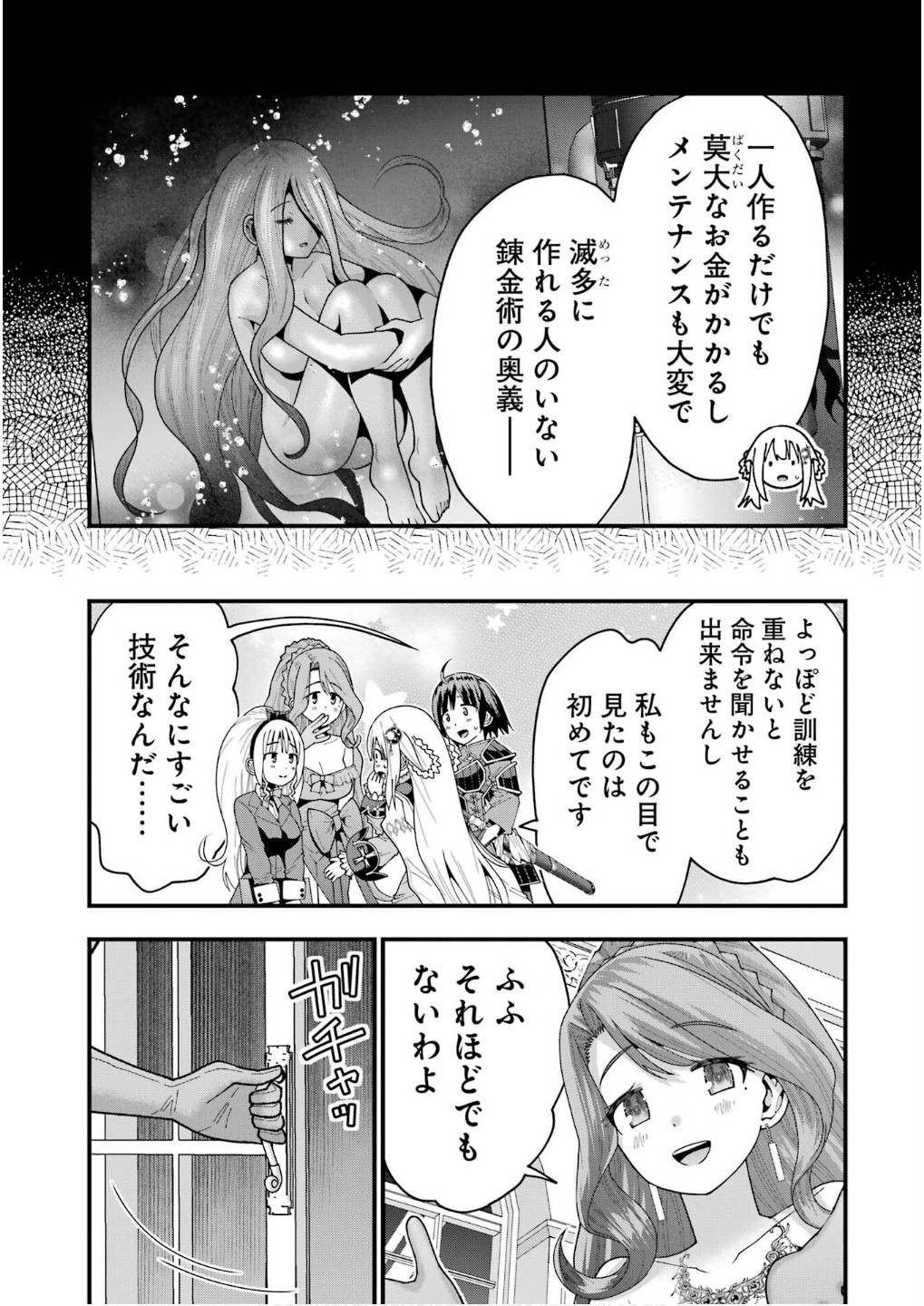 MAKEN NO DESHI WA MUNOU DE SAIKYOU! EIYUURYUU NO SHUGYOU DE BANNOU NI NARETA NODE, SAIKYOU WO MEZASHIMASU Chapter 59 page 5 - nihonkuni.com