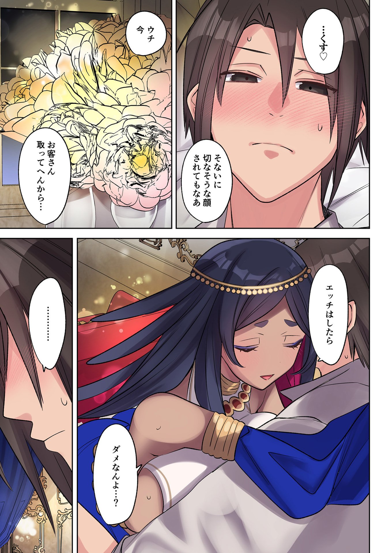 ORE NO LEVEL UP GA OKASHII! - DEKIRU OTOKO NO ISEKAI TENSE Chapter 36 page 3 - nihonkuni.com