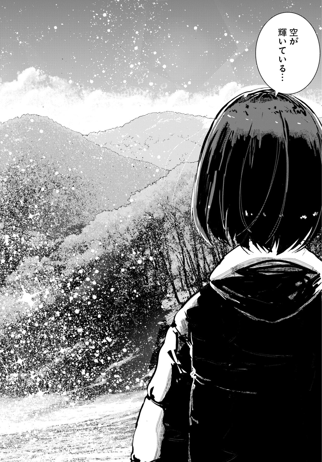 KAMERA, HAJIMETE MO IIDESU KA? Chapter 80 page 14 - nihonkuni.com