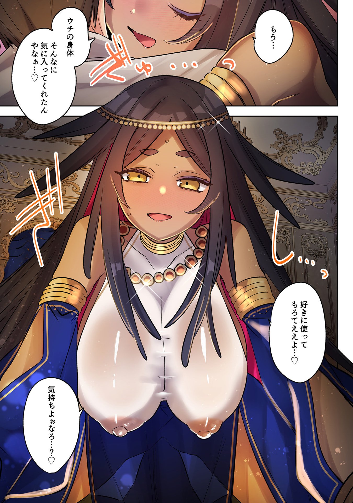 ORE NO LEVEL UP GA OKASHII! - DEKIRU OTOKO NO ISEKAI TENSE Chapter 36 page 5 - nihonkuni.com