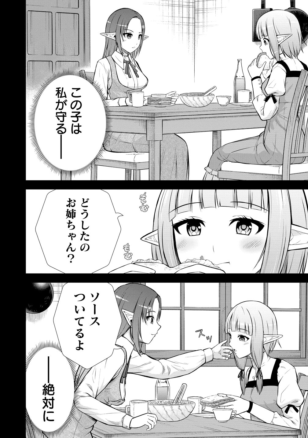 DAI 3 OUJI WA SLOW LIFE O GOSHOMOU (MANGA) Chap 38 - Pic 12