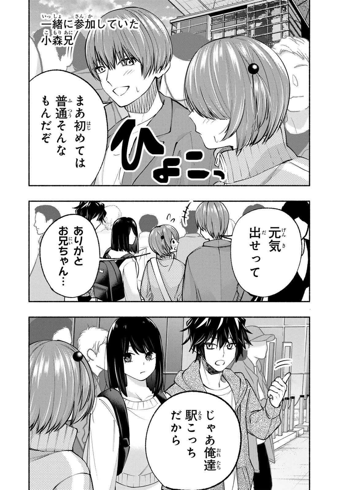 PEN NO YUME NI KURENAI O SASU Chap 13 - Pic 12