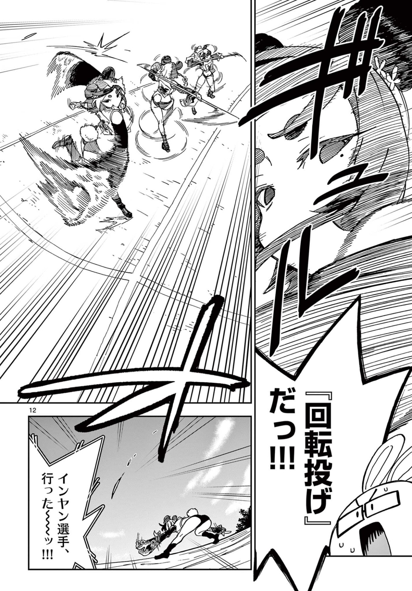 Read ISEKAI RIKUJOU Chapter 7 [High Quality / Full] - Page 12 - nicomanga.com