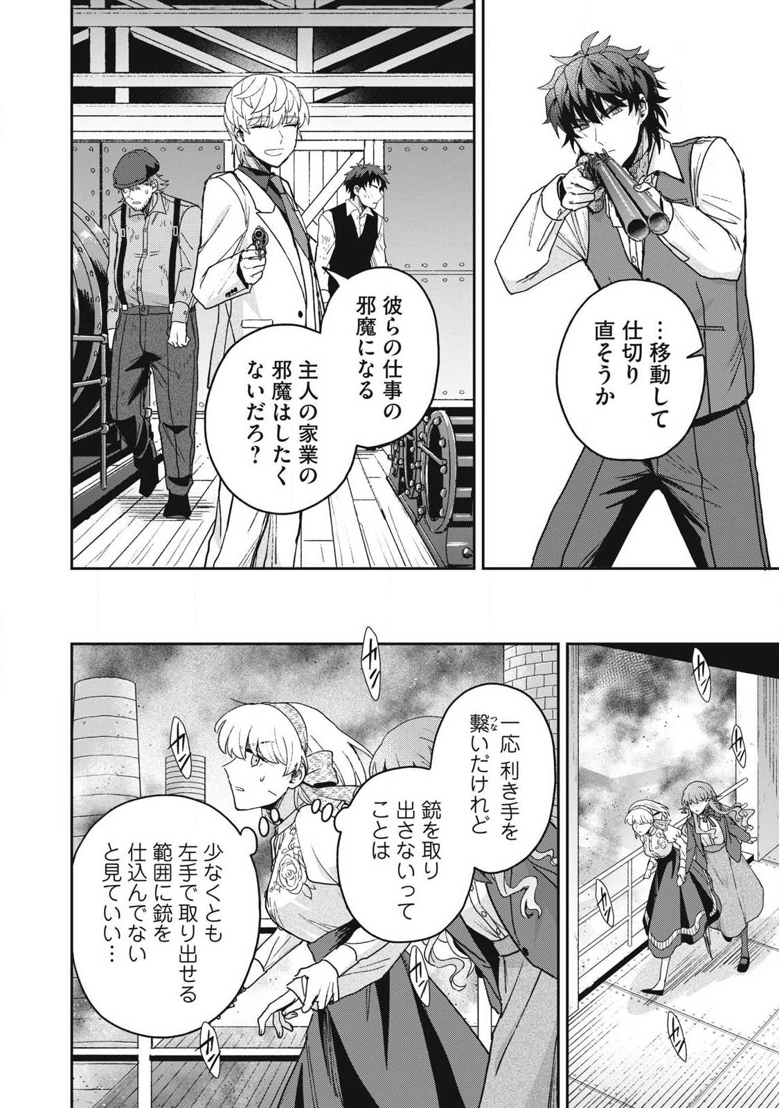 Read YUKI TO SUMI Chapter 48.1 [High Quality / Full] - Page 12 - nicomanga.com