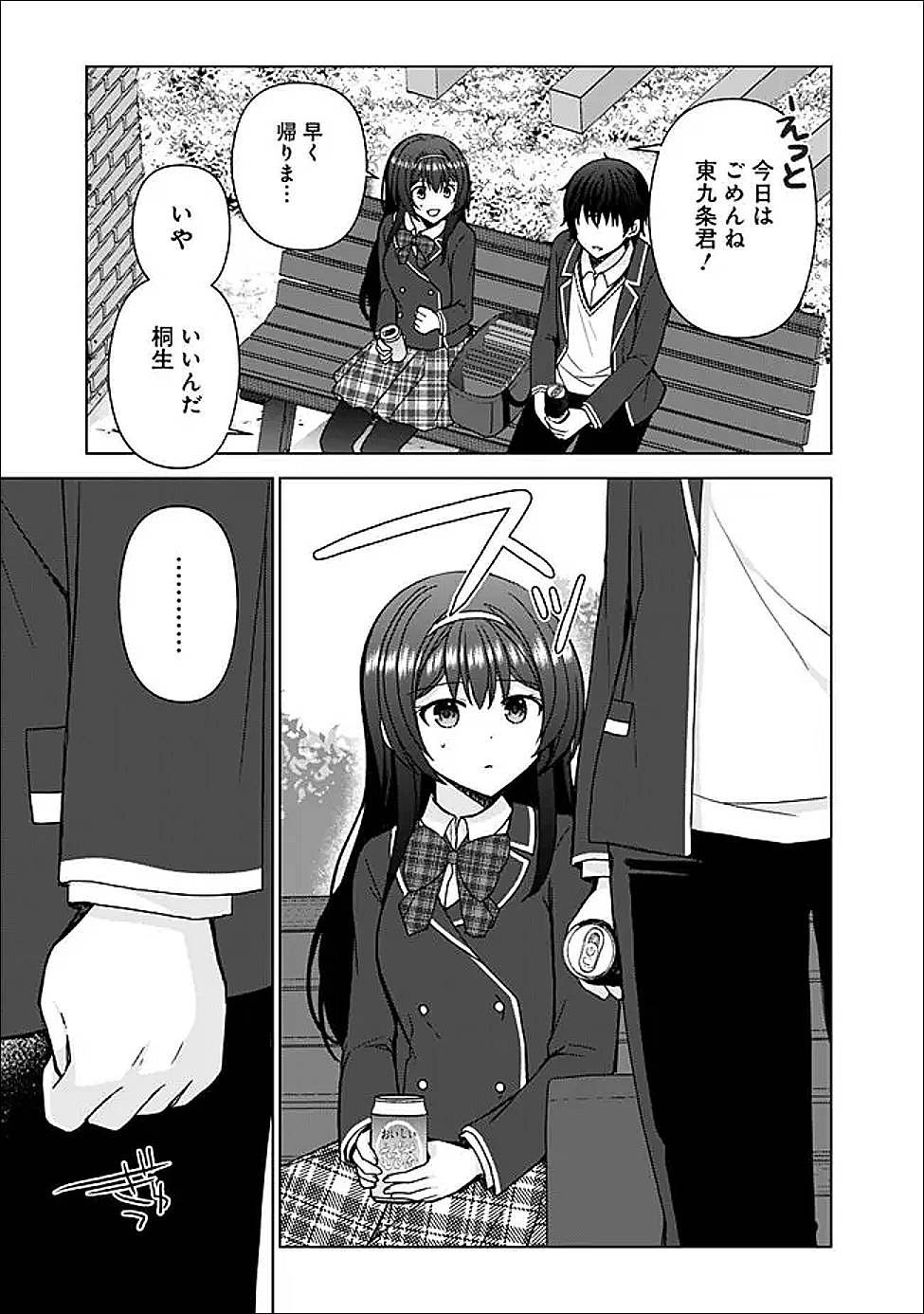 IINAZUKE GA DEKITA TO OMOTTARA, SONO IINAZUKE GA GAKKOU DE YUUMEI NA “AKUYAKU REIJOU” DATTA N DA KEDO, DOU SUREBA II? Chap 13.2 - Pic 12