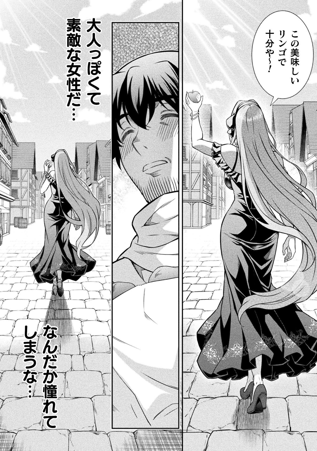ATM OJISAN - ISEKAI DE MOTE-KI GA TOMARANAI! Chap 15 - Pic 12