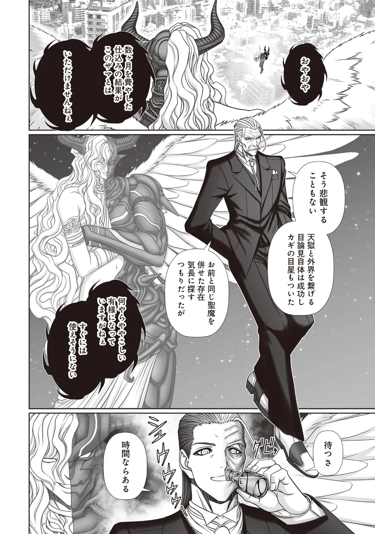 AKUMA NO KEN DE TENSHI WO KURAU - RAW Chap 13 - Pic 12