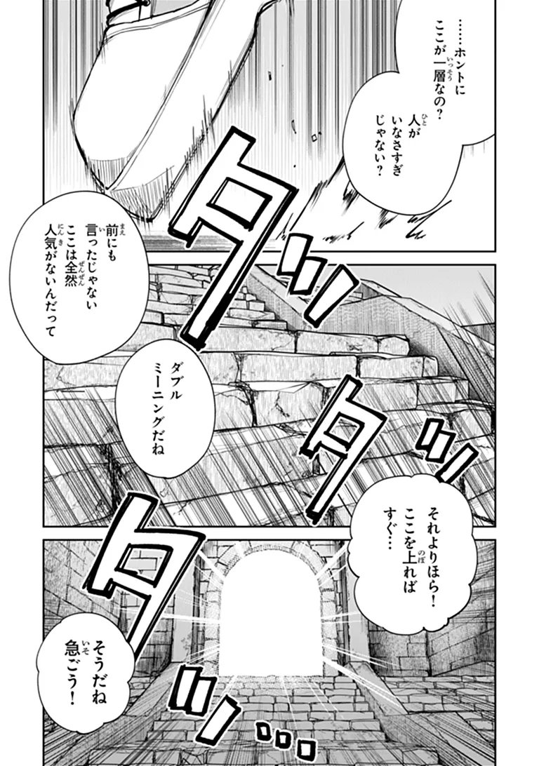 HOME CENTER GOTO YOBIDASHI SARETA WATASHI NO DAI MEIKYU RENOVATION! Chap 7.2 - Pic 12