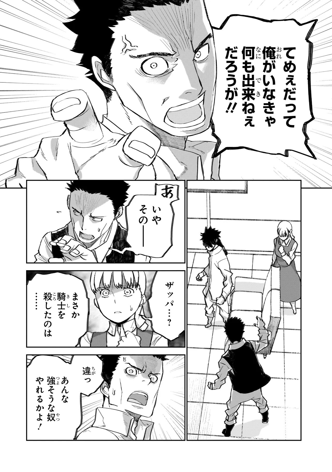Read SEVENTH Chapter 22.1 [High Quality / Full] - Page 12 - nicomanga.com