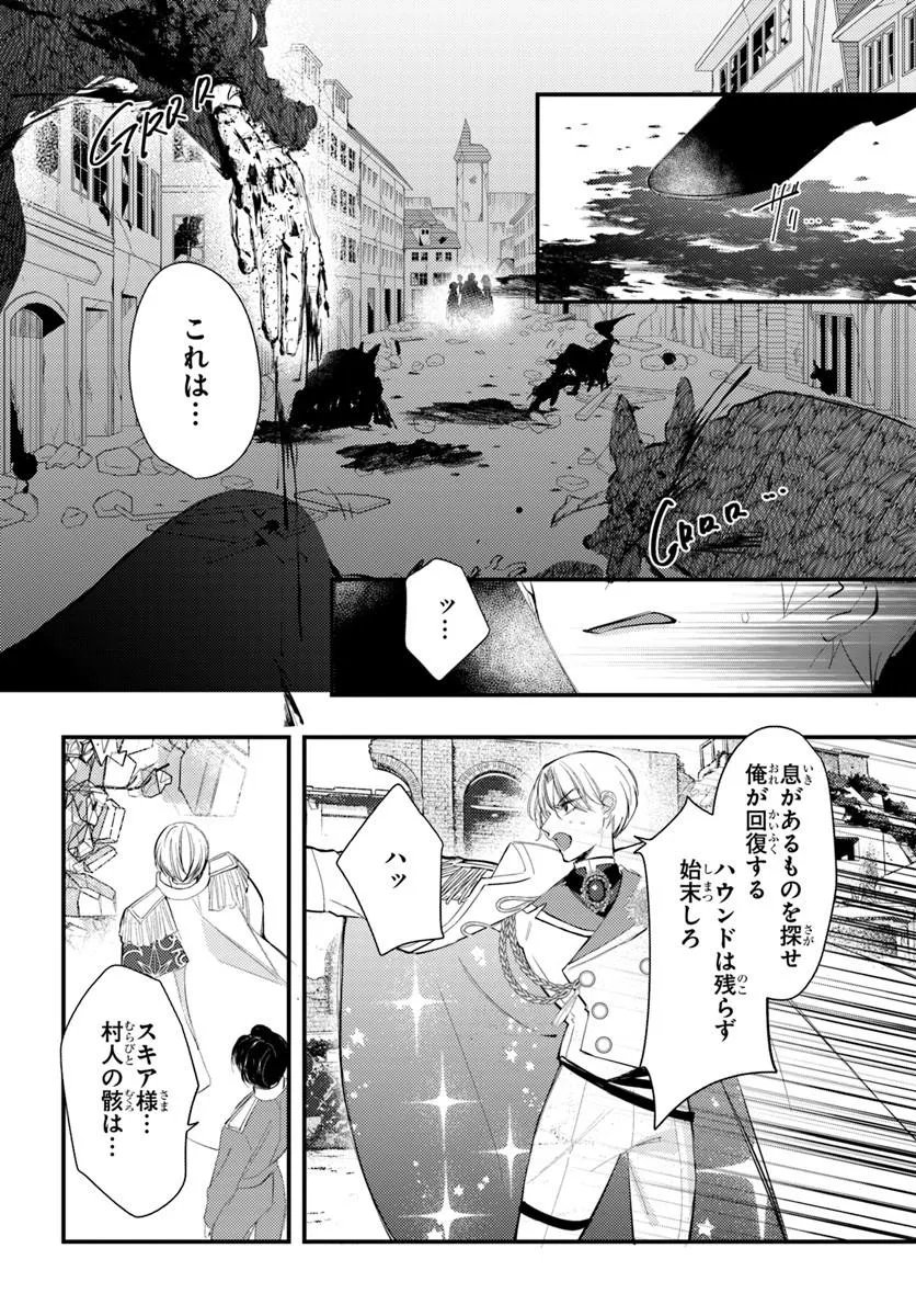 SEIREI NI "OMAE WA SHUJIN NI FUSAWASHIKUNAI, KEIYAKU HAKI SHITE KURE!' TO IWARETA NODE, HOSHIGATTEIRU IMOUTO NI YUZURIMASU Chapter 9.1 page 12 - nihonkuni.com