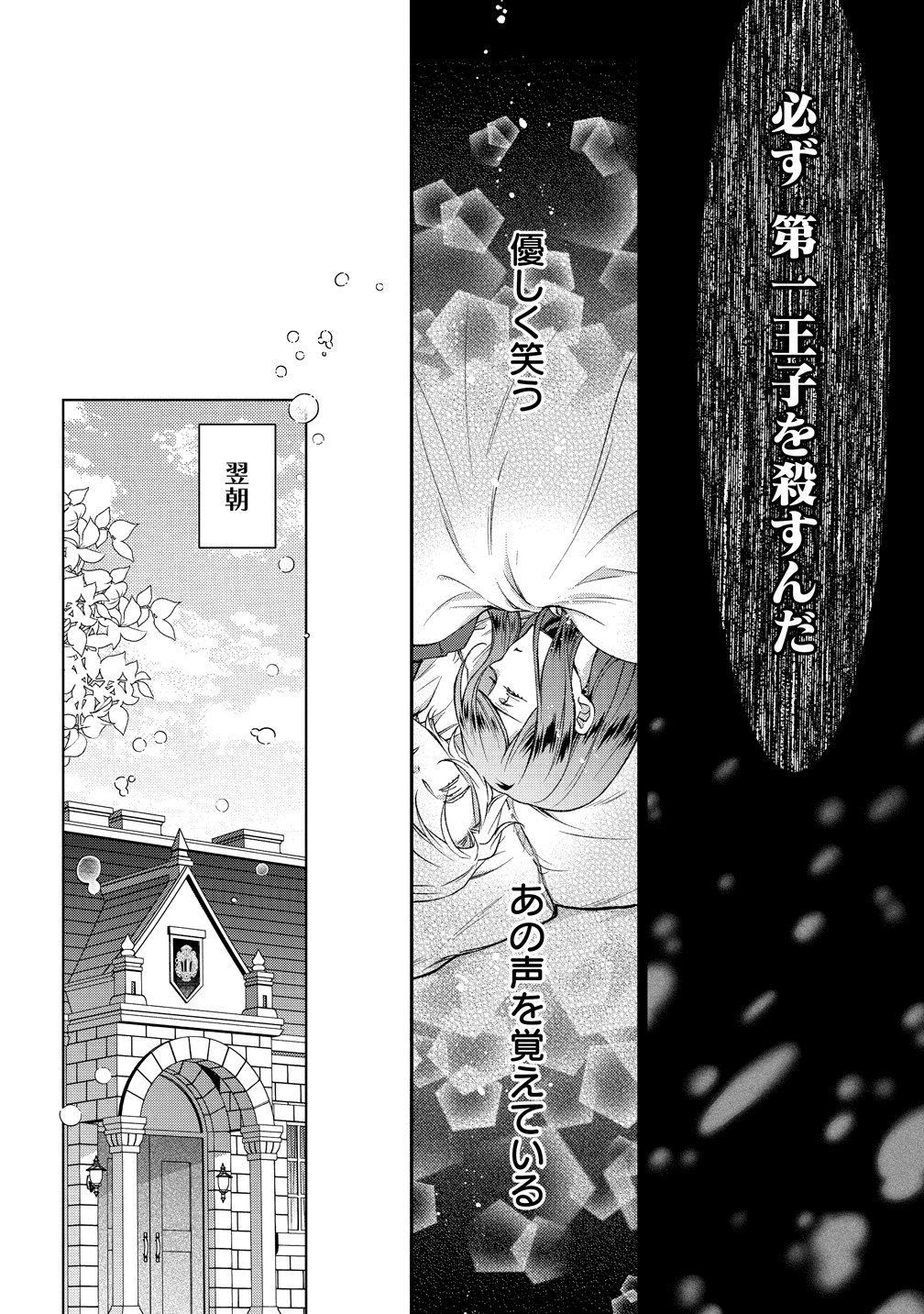 WATAKUSHI TACHI, KEKKON SHIMASHITA: FUGUU NA OUJI TO TENSAI MAJUTSUSHI WA, INOCHI NO UNMEI KYOUDOUTAI Chapter 3 page 12 - nihonkuni.com