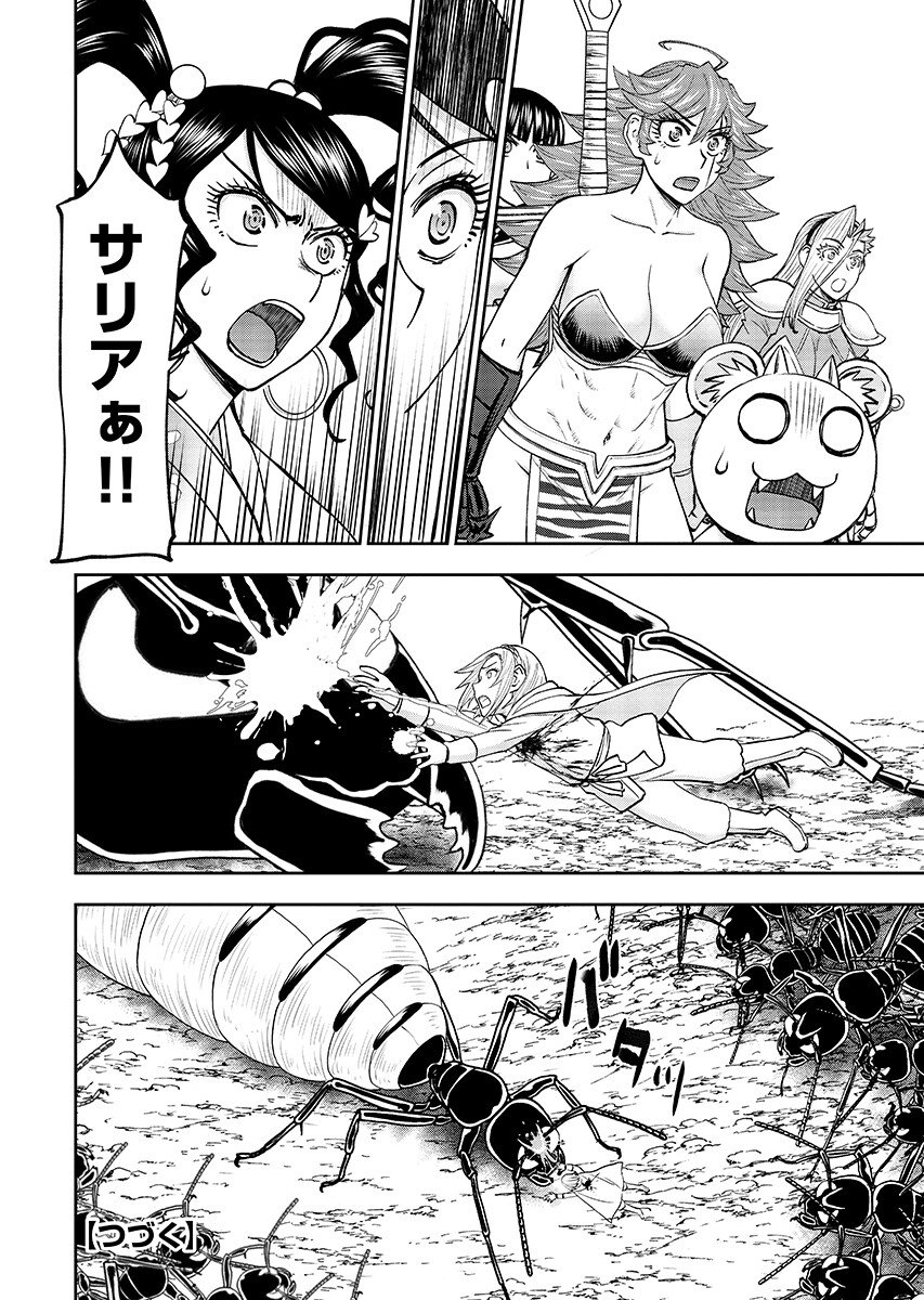 Isekai Sunaipaa wa jo Senshi no Mofumofu Aigan Doubutsu Chapter 65.1 page 12 - nihonkuni.com