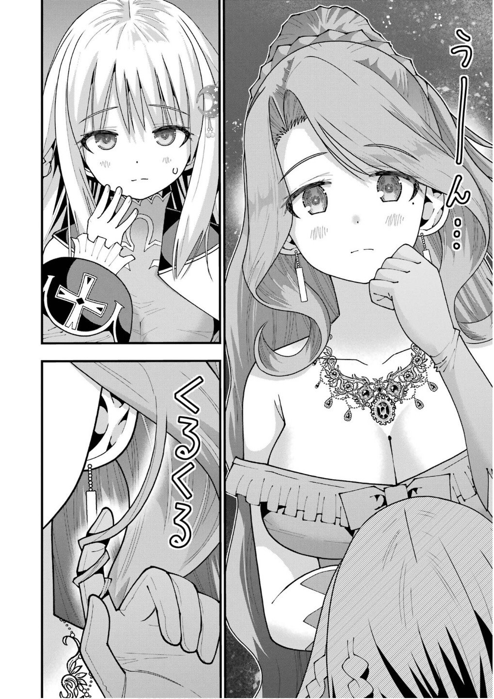 MAKEN NO DESHI WA MUNOU DE SAIKYOU! EIYUURYUU NO SHUGYOU DE BANNOU NI NARETA NODE, SAIKYOU WO MEZASHIMASU Chapter 59 page 10 - nihonkuni.com