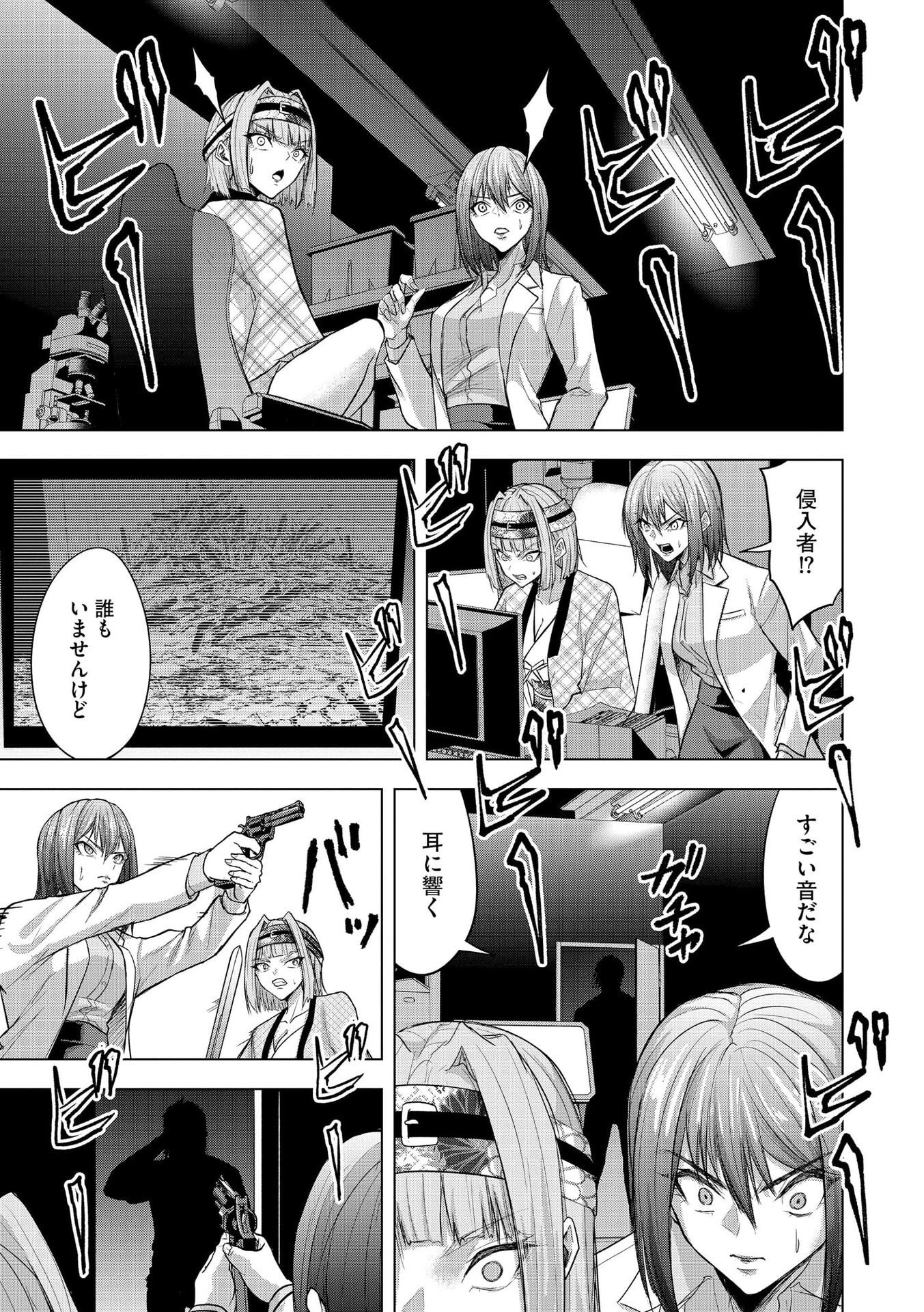 SATSUJIN PIERROT NO SHITSUMON Chapter 30 page 9 - nihonkuni.com