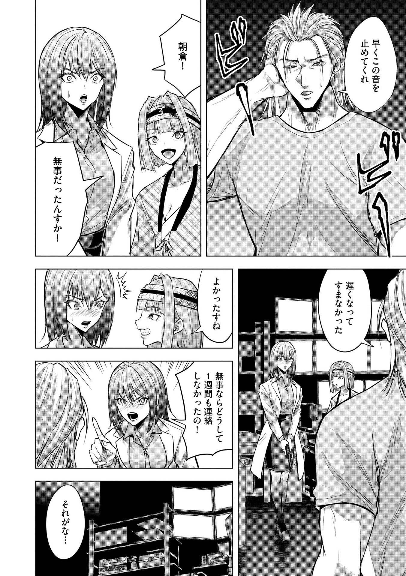 SATSUJIN PIERROT NO SHITSUMON Chapter 30 page 10 - nihonkuni.com
