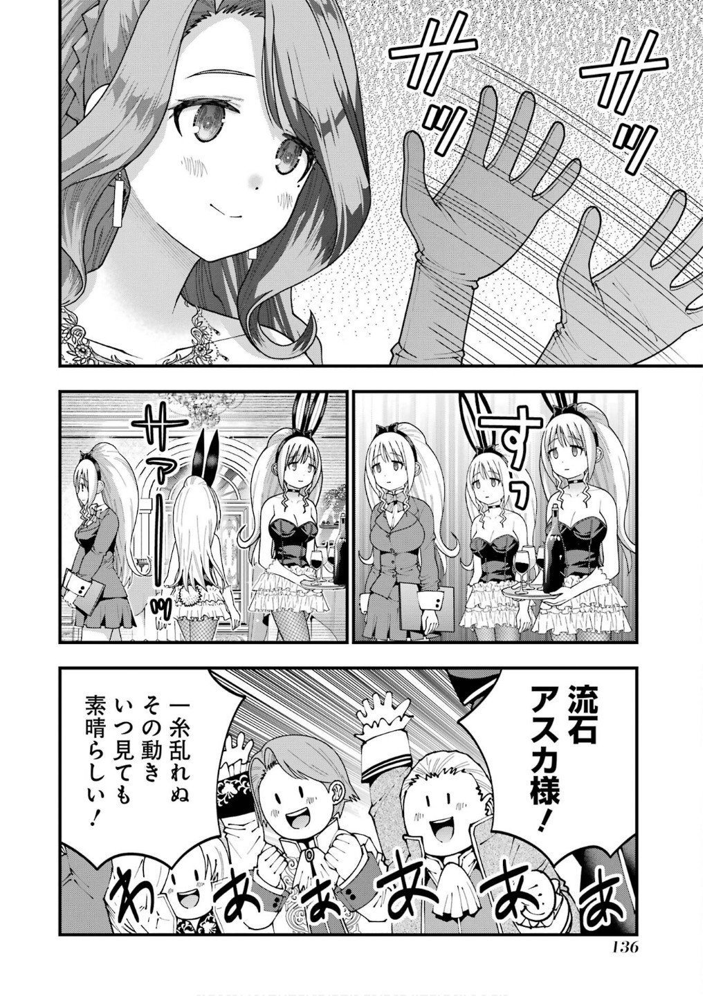 MAKEN NO DESHI WA MUNOU DE SAIKYOU! EIYUURYUU NO SHUGYOU DE BANNOU NI NARETA NODE, SAIKYOU WO MEZASHIMASU Chapter 59 page 16 - nihonkuni.com