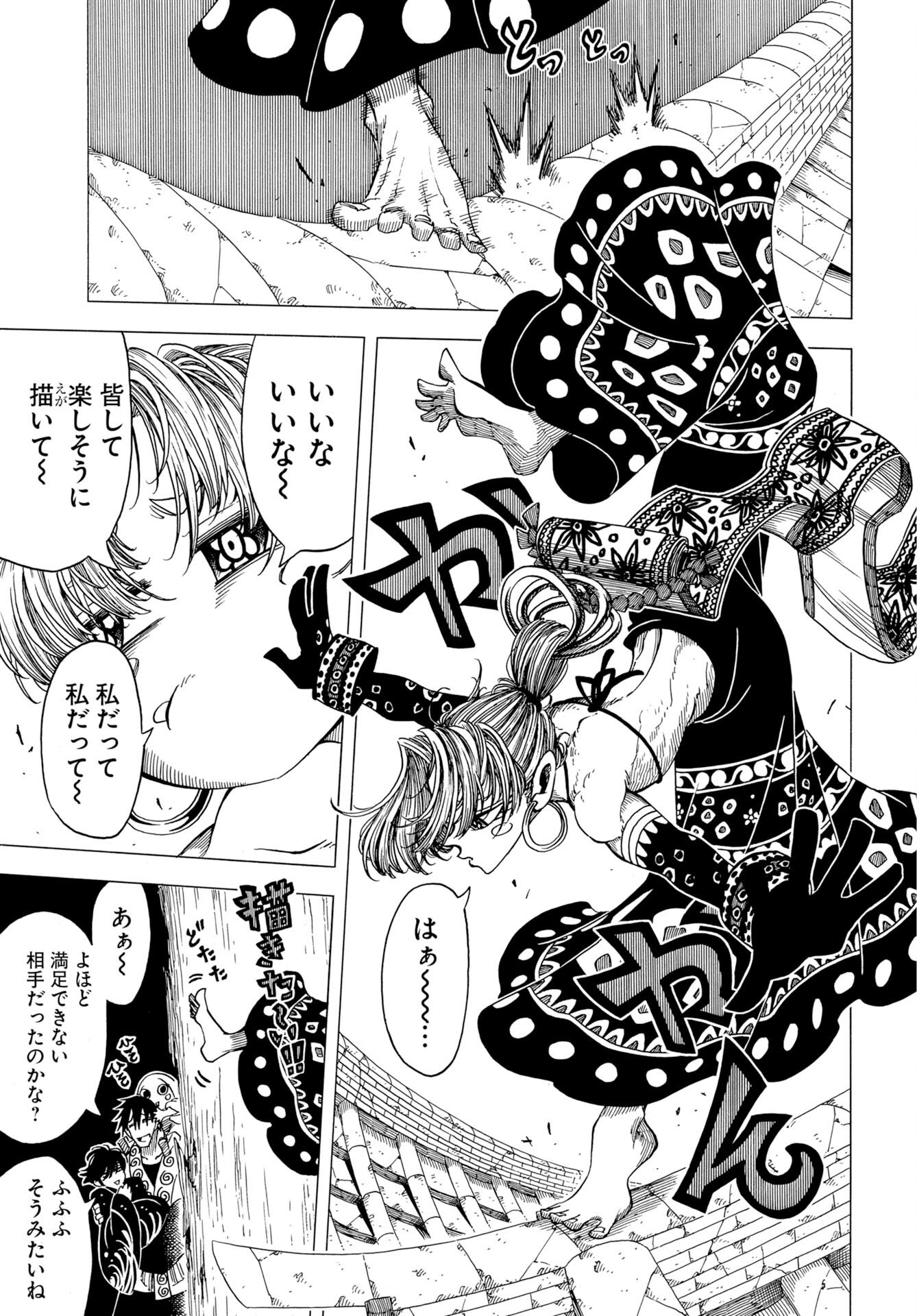 Read EKAKISHI Chapter 13 [High Quality / Full] - Page 5 - nicomanga.com