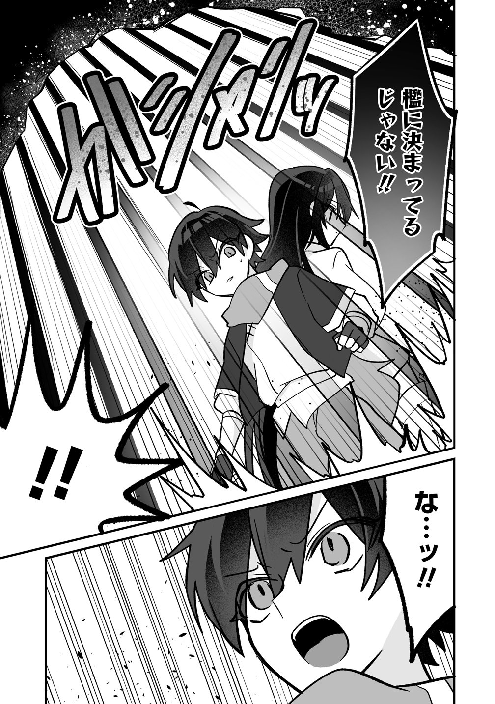 OSANANAJIMI-TACHI NI SHITAGERARETA ORE, 