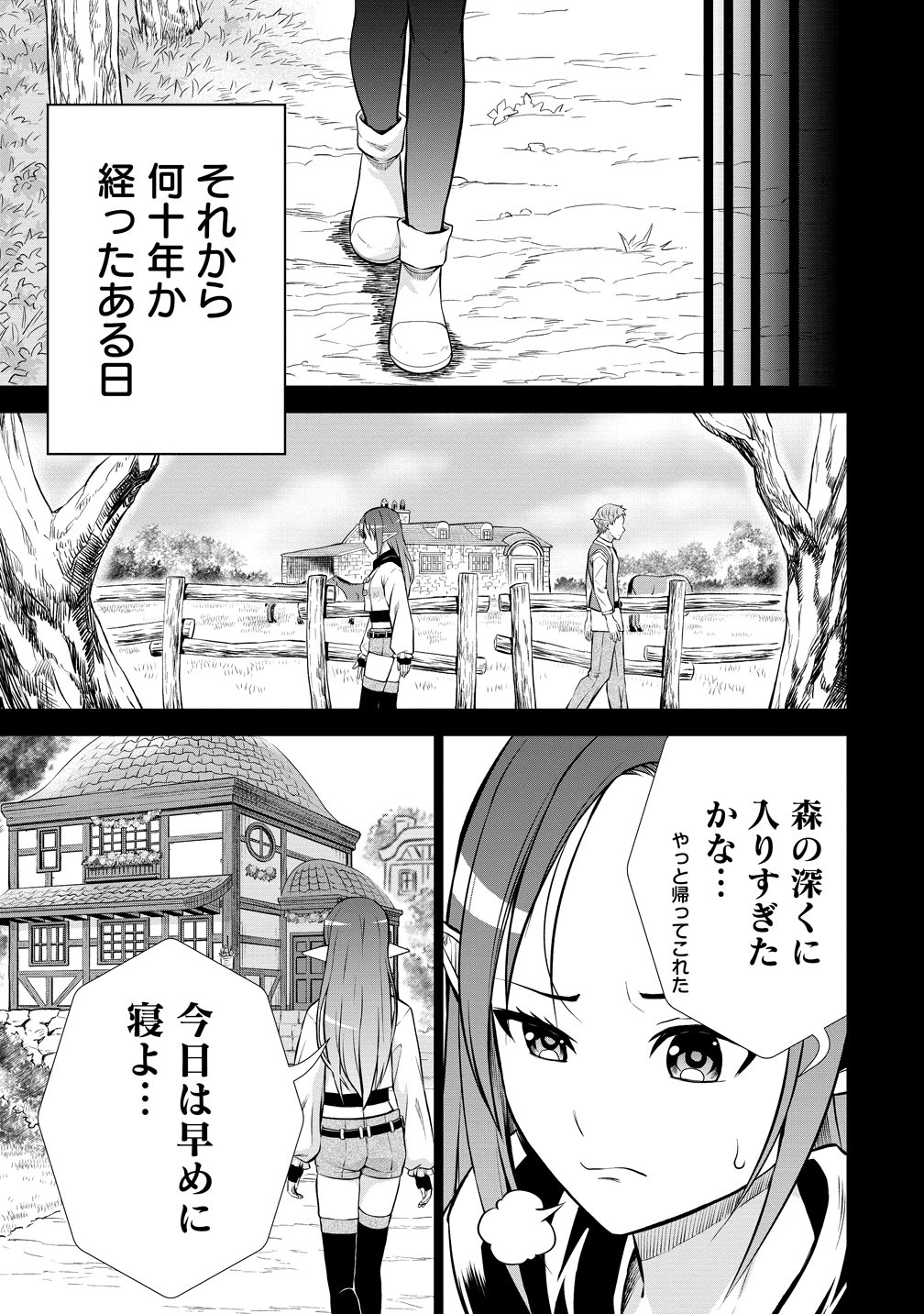 DAI 3 OUJI WA SLOW LIFE O GOSHOMOU (MANGA) Chap 38 - Pic 13