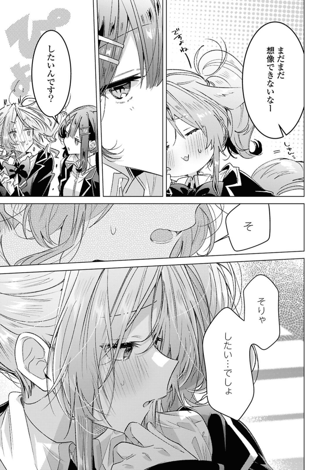 SASAYAKU YOU NI KOI O UTAU Chapter 57.2 page 13 - nihonkuni.com