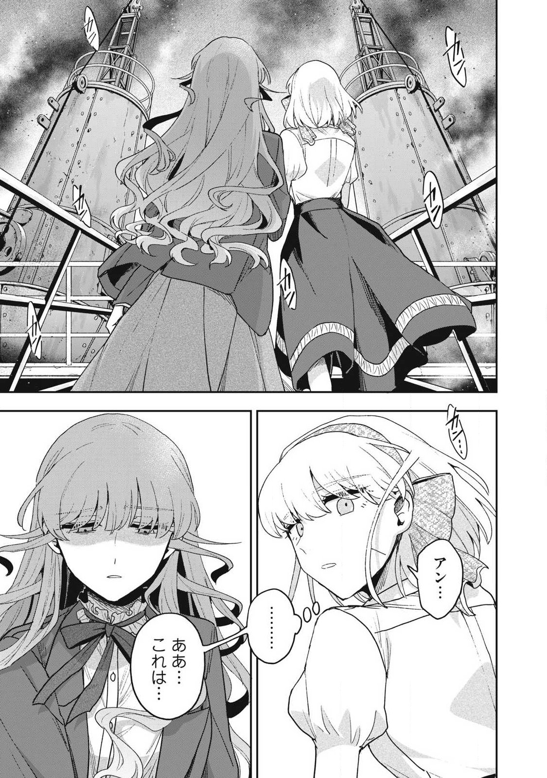 Read YUKI TO SUMI Chapter 48.1 [High Quality / Full] - Page 13 - nicomanga.com
