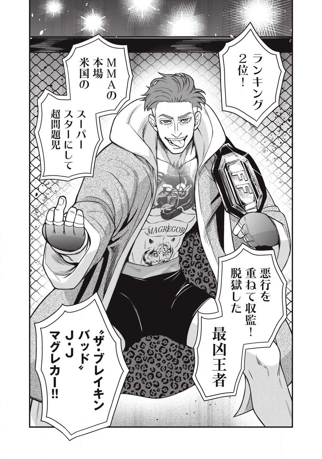 Read JIN KAKUTOU HAOUDEN Chapter 24 [High Quality / Full] - Page 13 - nicomanga.com