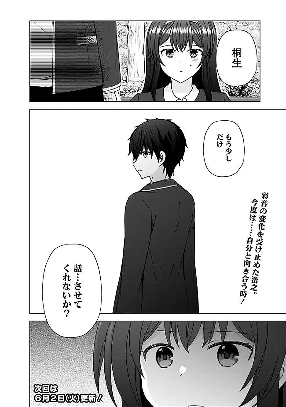 IINAZUKE GA DEKITA TO OMOTTARA, SONO IINAZUKE GA GAKKOU DE YUUMEI NA “AKUYAKU REIJOU” DATTA N DA KEDO, DOU SUREBA II? Chap 13.2 - Pic 13