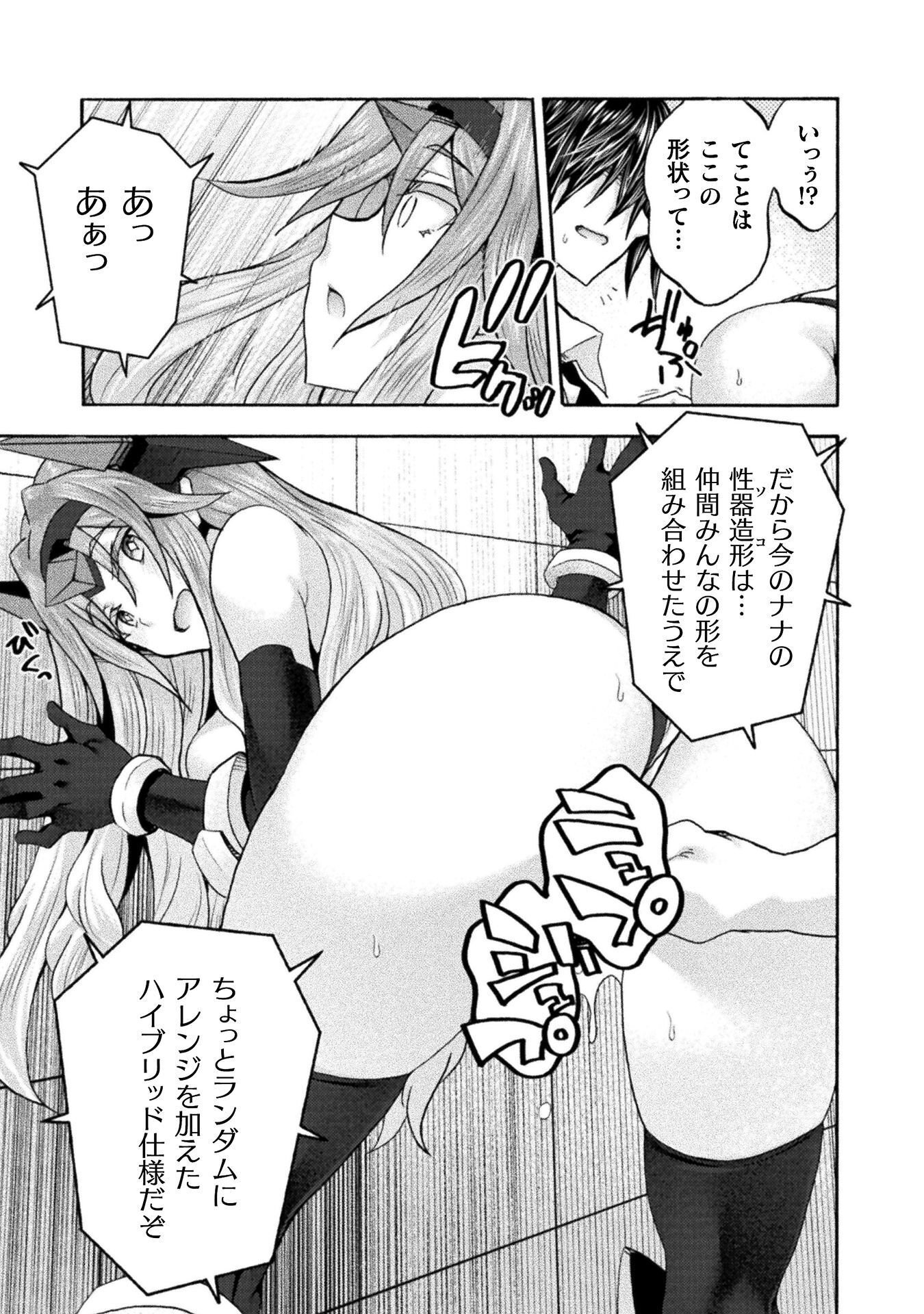 Read HIMEKISHI GA CLASSMATE! - RAW Chapter 79 [High Quality / Full] - Page 13 - nicomanga.com