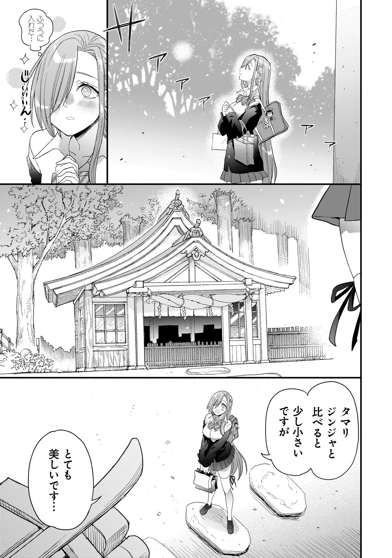 Read MIHARA SOFIA WA KOWAGARU Chapter 10 [High Quality / Full] - Page 13 - nicomanga.com
