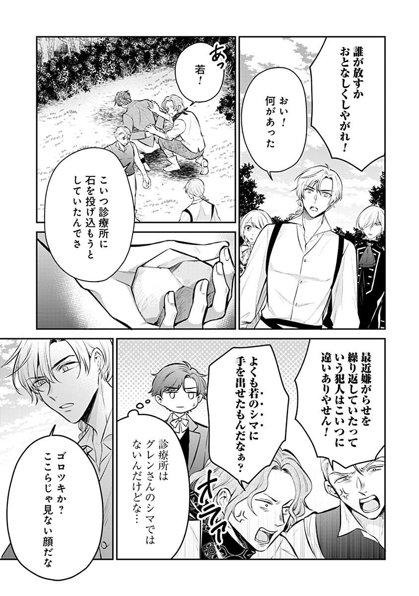 GEKAI KIARA WA SHIBOU FURAGU WO YURUSANAI - SHIBITO DARAKE NO SCENARIO WA, ZENSE NO CHISHIKI DE KAKI KAEMASU Chap 21.1 - Pic 13