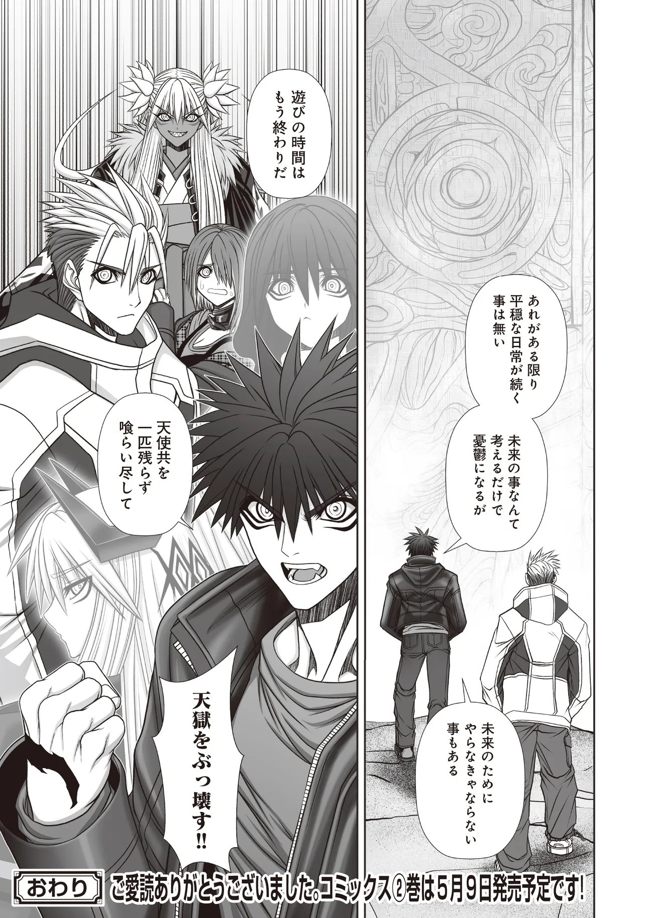 AKUMA NO KEN DE TENSHI WO KURAU - RAW Chap 13 - Pic 13