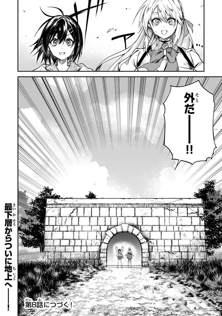 HOME CENTER GOTO YOBIDASHI SARETA WATASHI NO DAI MEIKYU RENOVATION! Chap 7.2 - Pic 13
