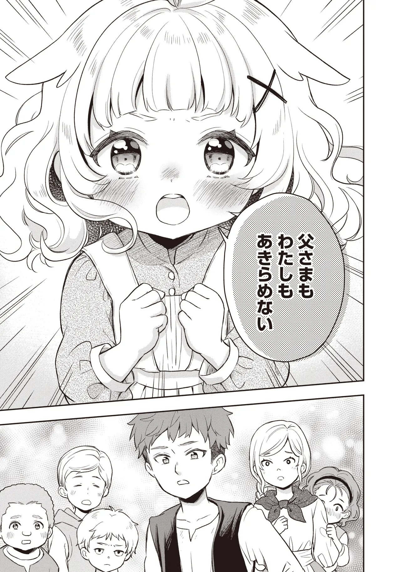 PLUS TEKI ISEKAI NO SUGOSHIKATA Chapter 4.1 page 13 - nihonkuni.com