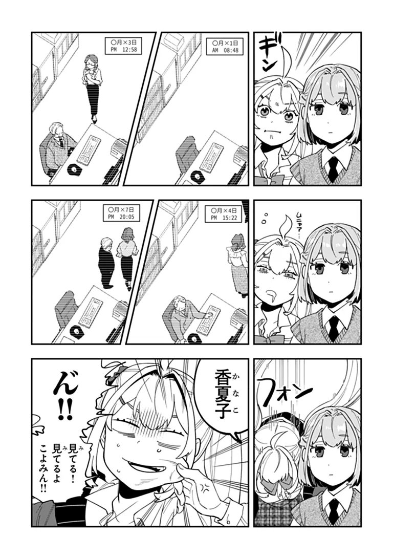DOKUSHIN TANTEI OOBA KANAKO WA ATAMA GA WARUI: KOKORO GA YOMERU KARA SHINHANNIN TOKUTEI MADE WA YOYUU DESU KEDO SHOUMEI HOUHOU GA ZENZEN WAKARIMASEN Chapter 4 page 13 - nihonkuni.com