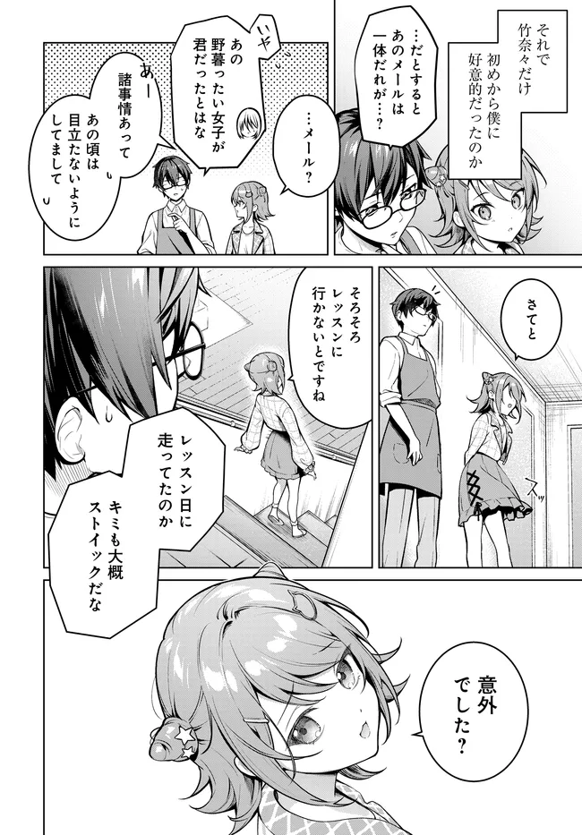 TIER 1 SHIMAI: YUUMEI YONSHIMAI WA BOKU NASHIDE WA IKIRARENAI Chapter 2.2 page 13 - nihonkuni.com