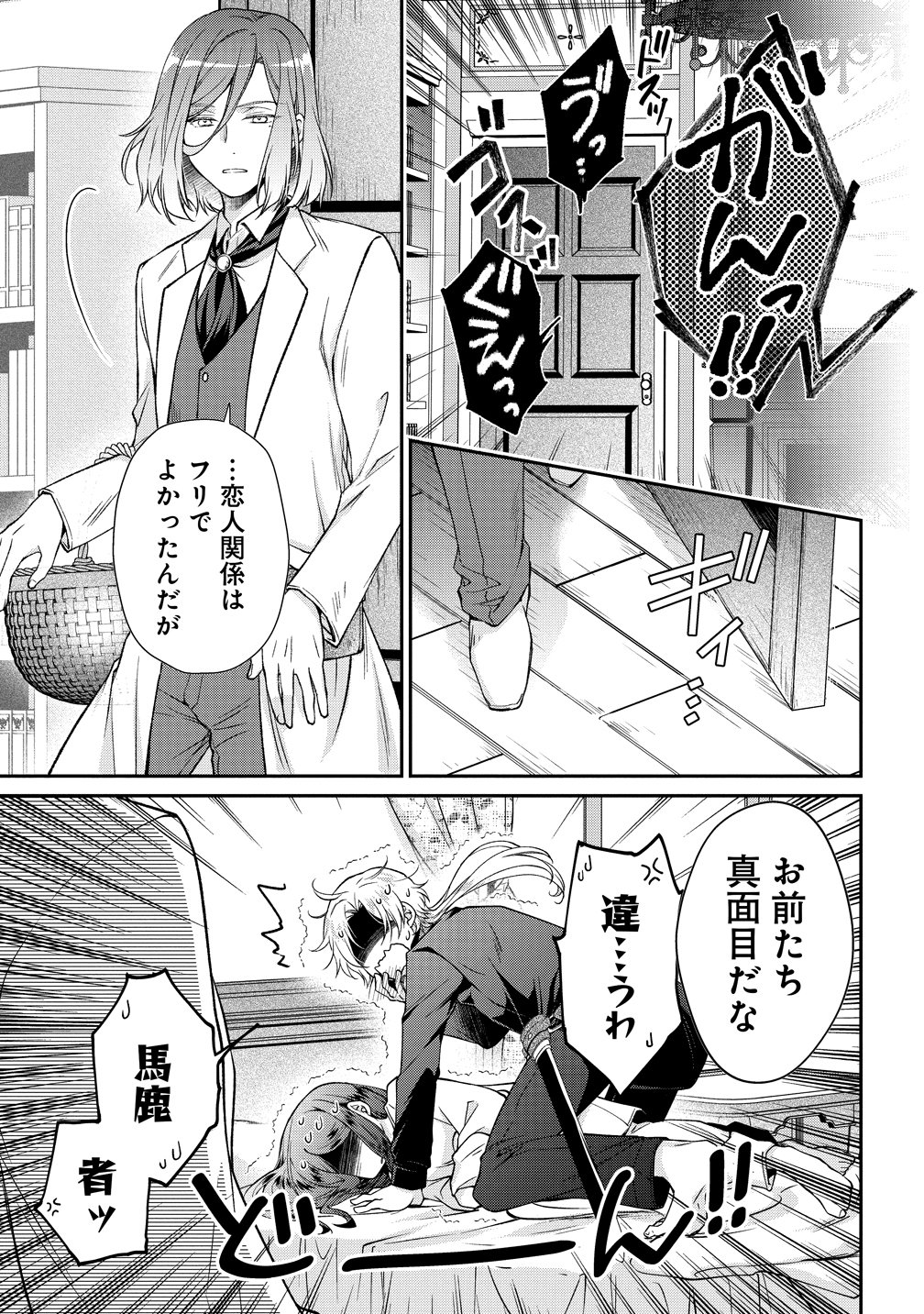 WATAKUSHI TACHI, KEKKON SHIMASHITA: FUGUU NA OUJI TO TENSAI MAJUTSUSHI WA, INOCHI NO UNMEI KYOUDOUTAI Chapter 3 page 13 - nihonkuni.com