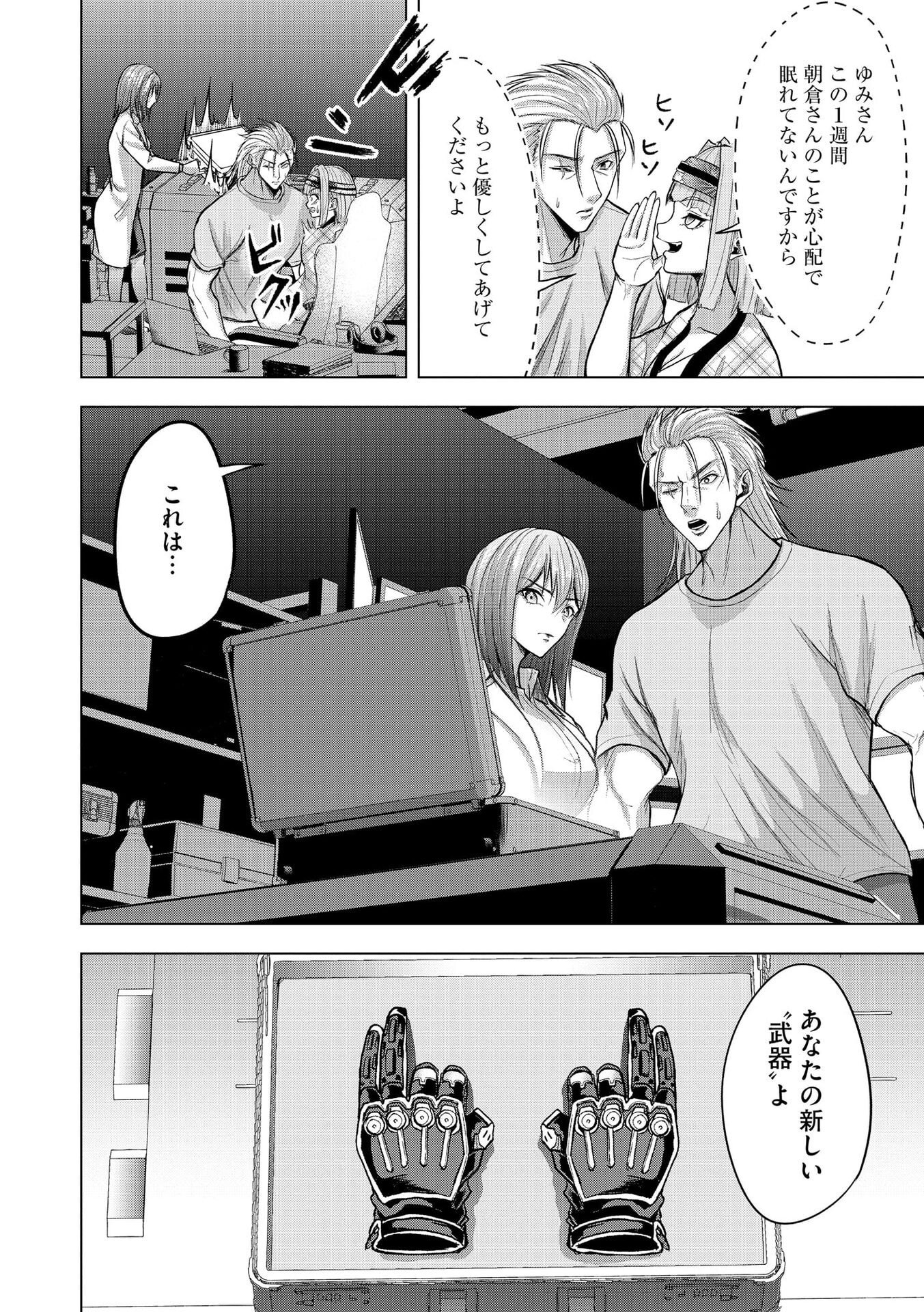 SATSUJIN PIERROT NO SHITSUMON Chapter 30 page 14 - nihonkuni.com