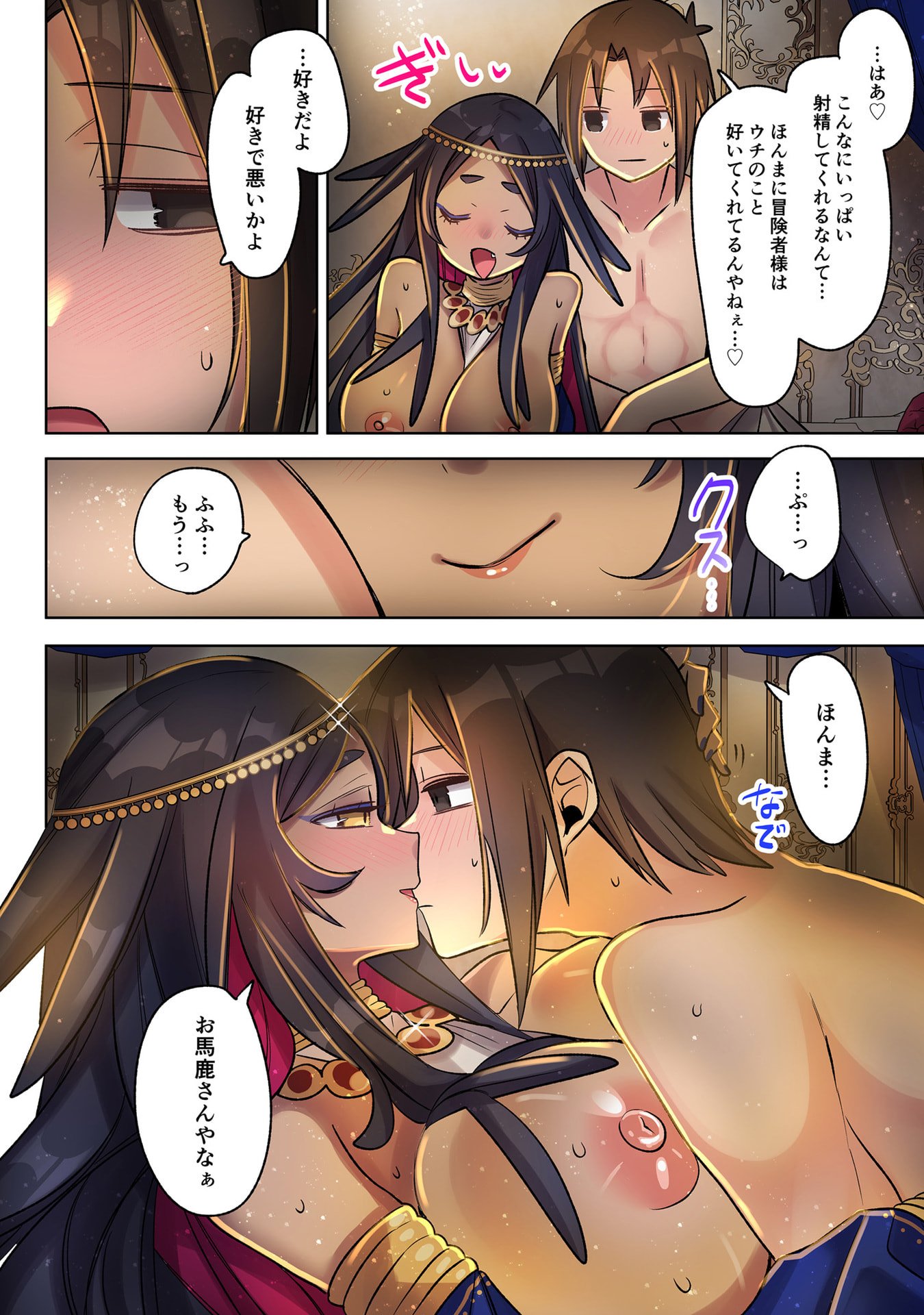 ORE NO LEVEL UP GA OKASHII! - DEKIRU OTOKO NO ISEKAI TENSE Chapter 36 page 16 - nihonkuni.com