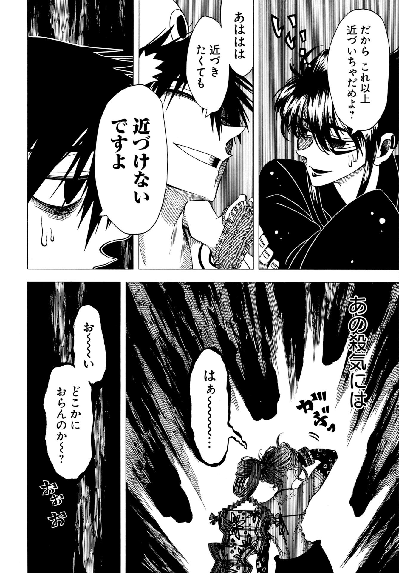 Read EKAKISHI Chapter 13 [High Quality / Full] - Page 6 - nicomanga.com