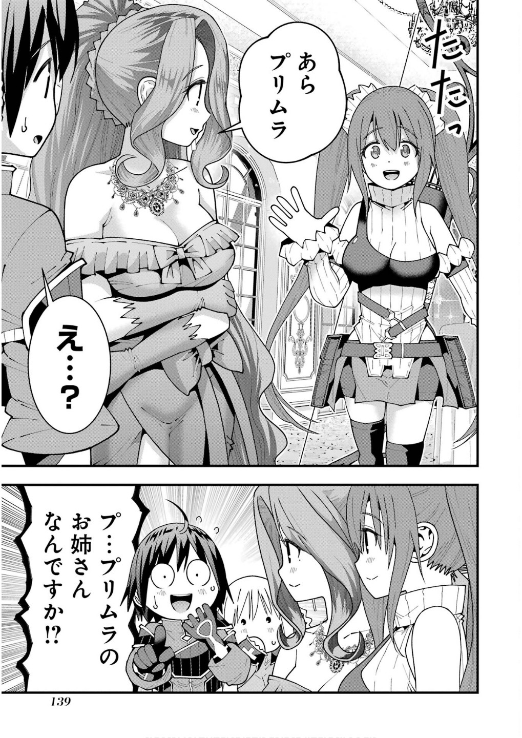 MAKEN NO DESHI WA MUNOU DE SAIKYOU! EIYUURYUU NO SHUGYOU DE BANNOU NI NARETA NODE, SAIKYOU WO MEZASHIMASU Chapter 59 page 19 - nihonkuni.com