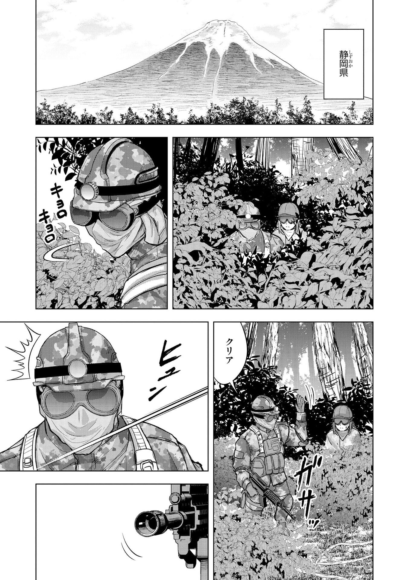 SATSUJIN PIERROT NO SHITSUMON Chapter 30 page 15 - nihonkuni.com