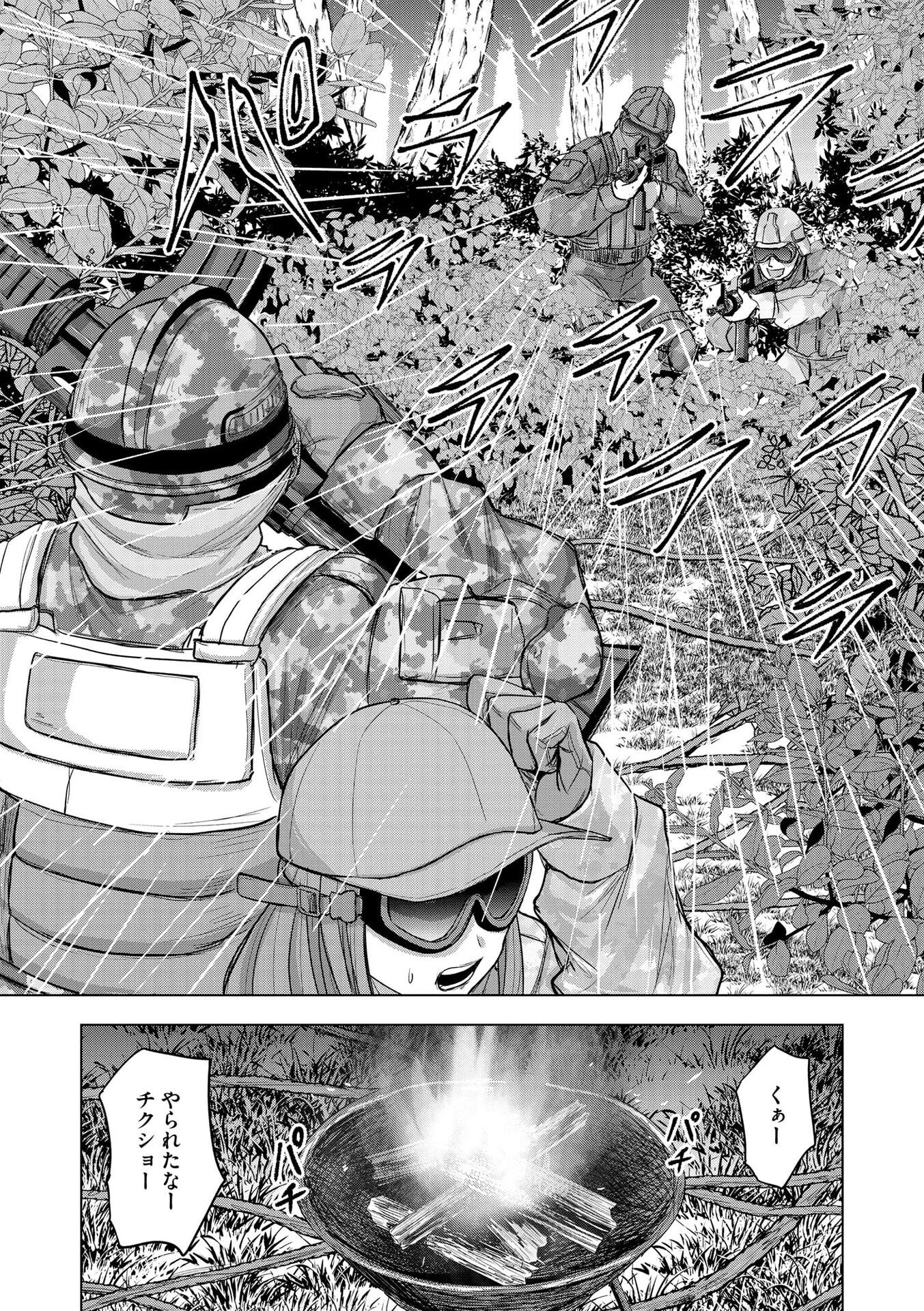 SATSUJIN PIERROT NO SHITSUMON Chapter 30 page 16 - nihonkuni.com