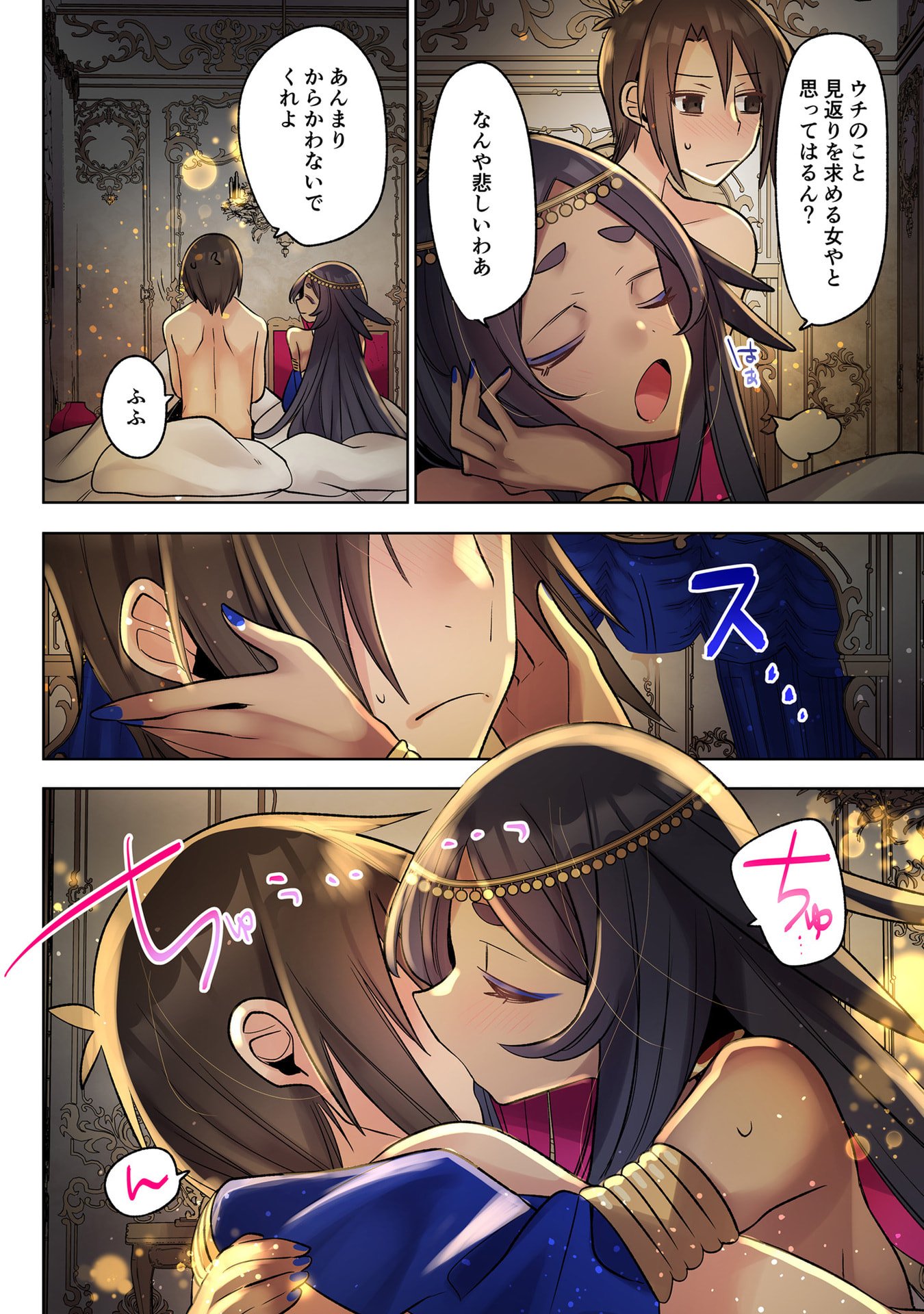 ORE NO LEVEL UP GA OKASHII! - DEKIRU OTOKO NO ISEKAI TENSE Chapter 37 page 2 - nihonkuni.com