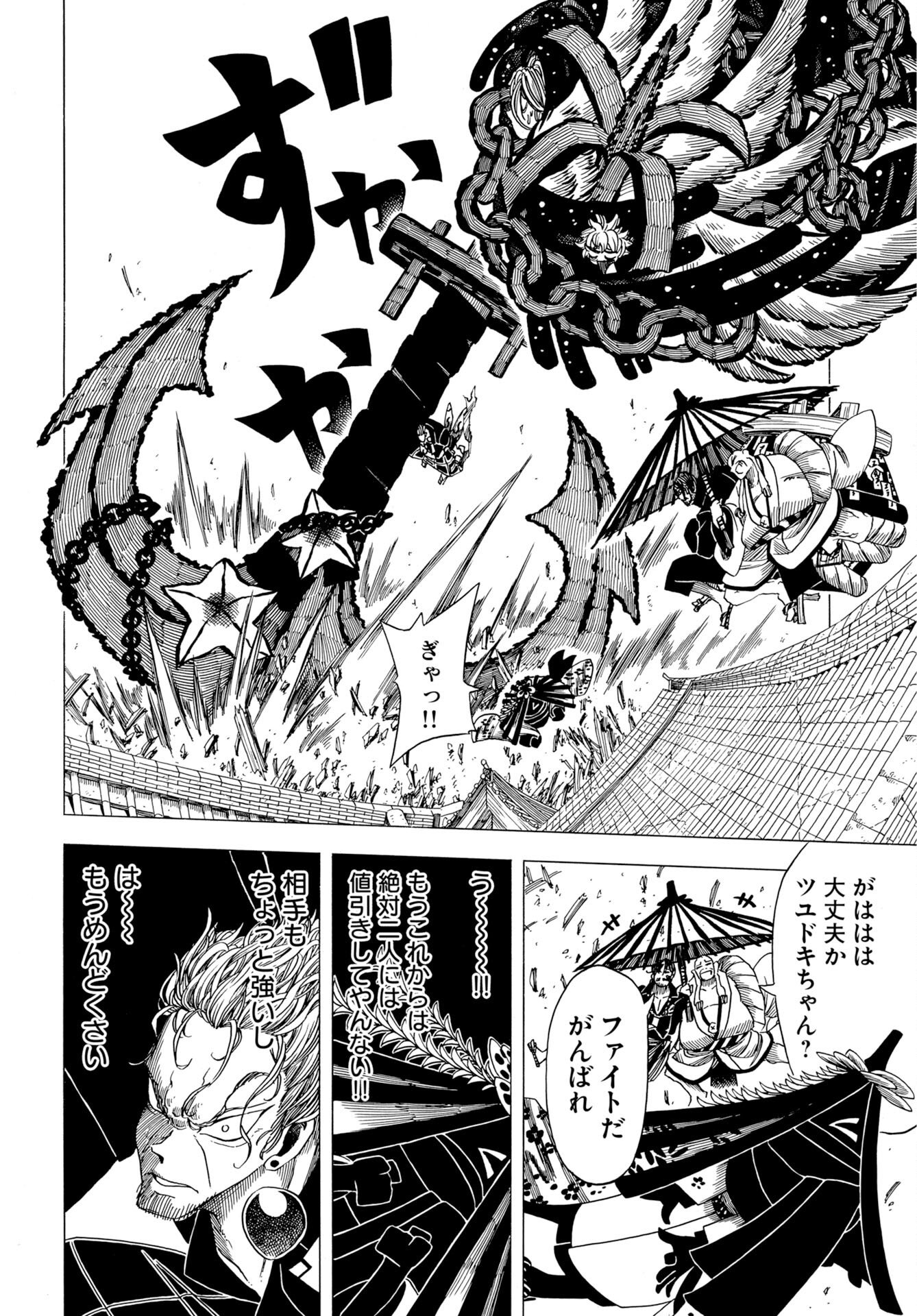 Read EKAKISHI Chapter 13 [High Quality / Full] - Page 8 - nicomanga.com