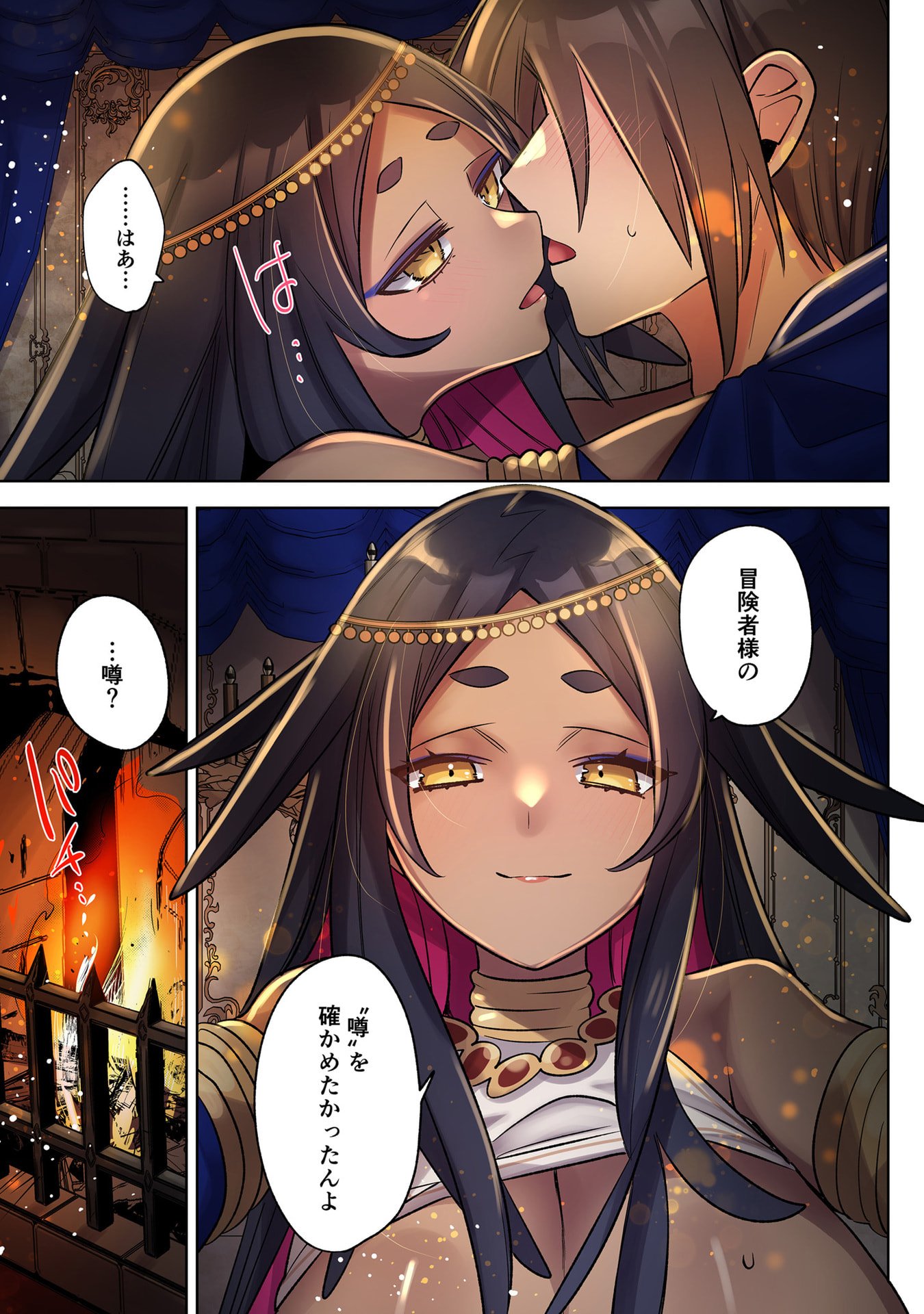 ORE NO LEVEL UP GA OKASHII! - DEKIRU OTOKO NO ISEKAI TENSE Chapter 37 page 3 - nihonkuni.com