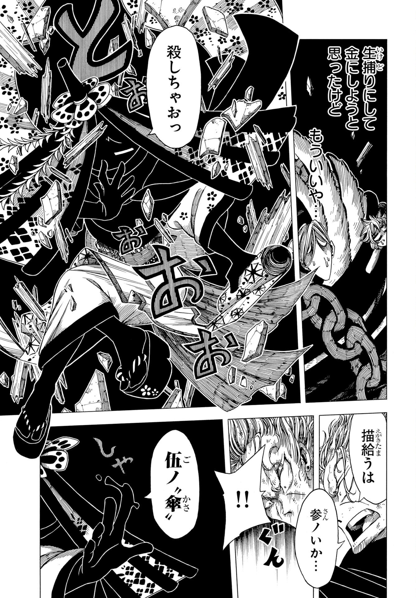 Read EKAKISHI Chapter 13 [High Quality / Full] - Page 9 - nicomanga.com