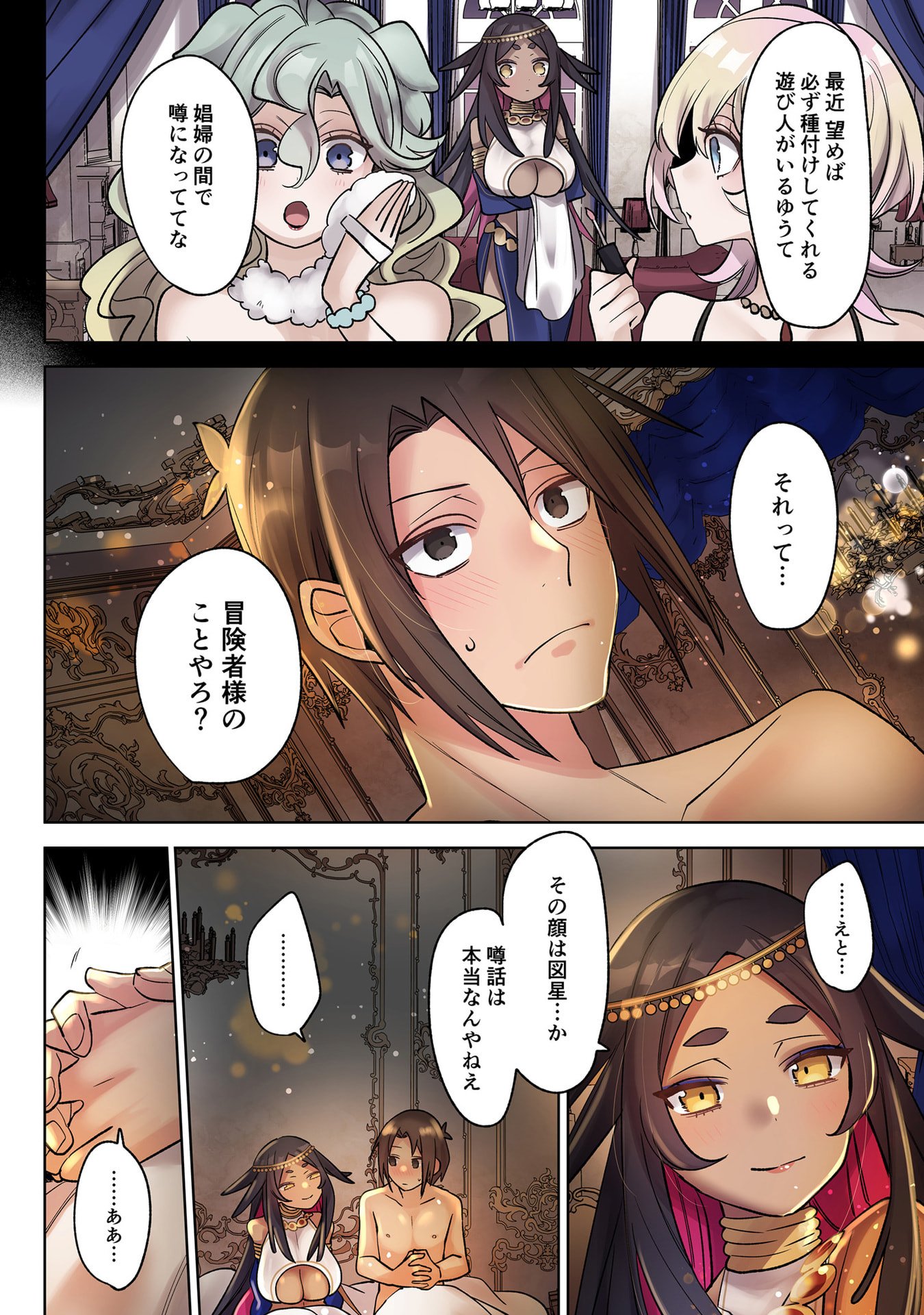 ORE NO LEVEL UP GA OKASHII! - DEKIRU OTOKO NO ISEKAI TENSE Chapter 37 page 4 - nihonkuni.com