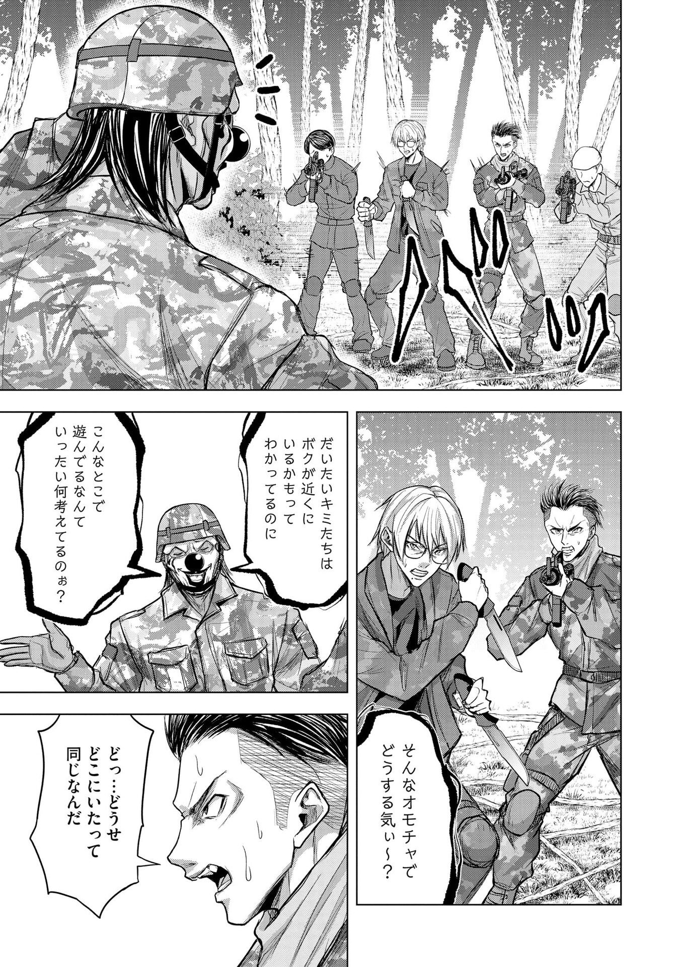 SATSUJIN PIERROT NO SHITSUMON Chapter 30 page 19 - nihonkuni.com