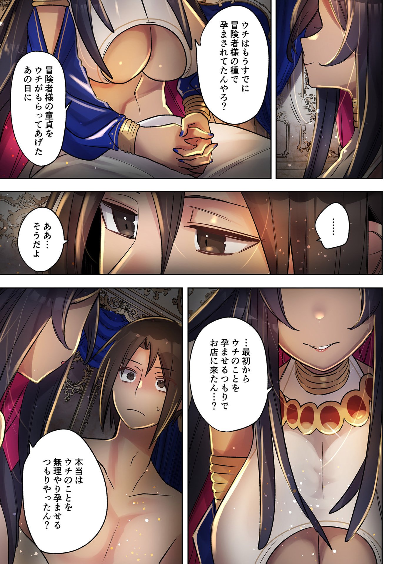 ORE NO LEVEL UP GA OKASHII! - DEKIRU OTOKO NO ISEKAI TENSE Chapter 37 page 5 - nihonkuni.com